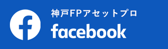 神戸FPアセットプロfacebook